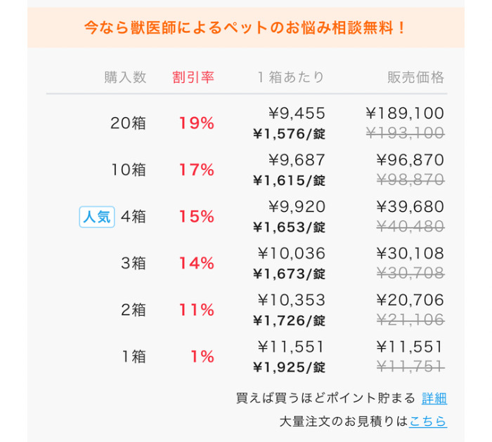 まとめ買い