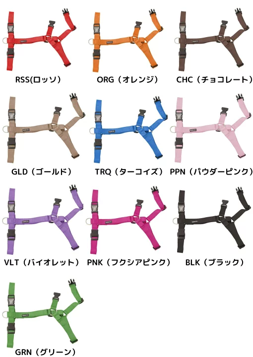 種類の多いハーネス