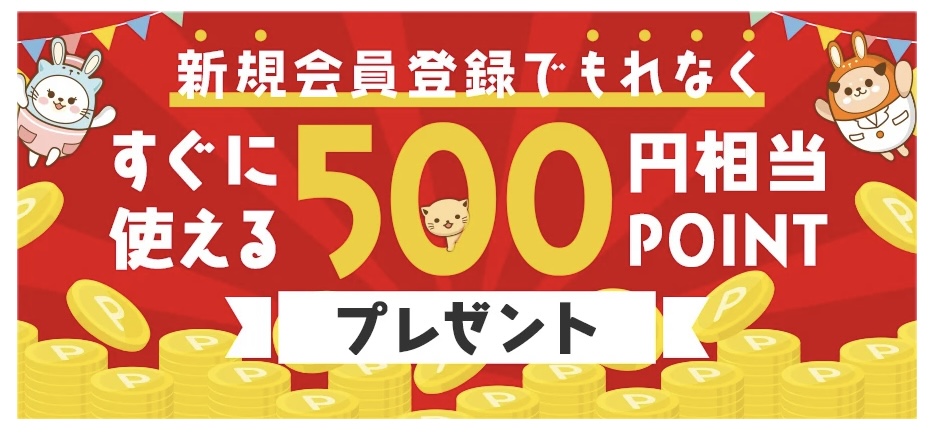 うさパラ500