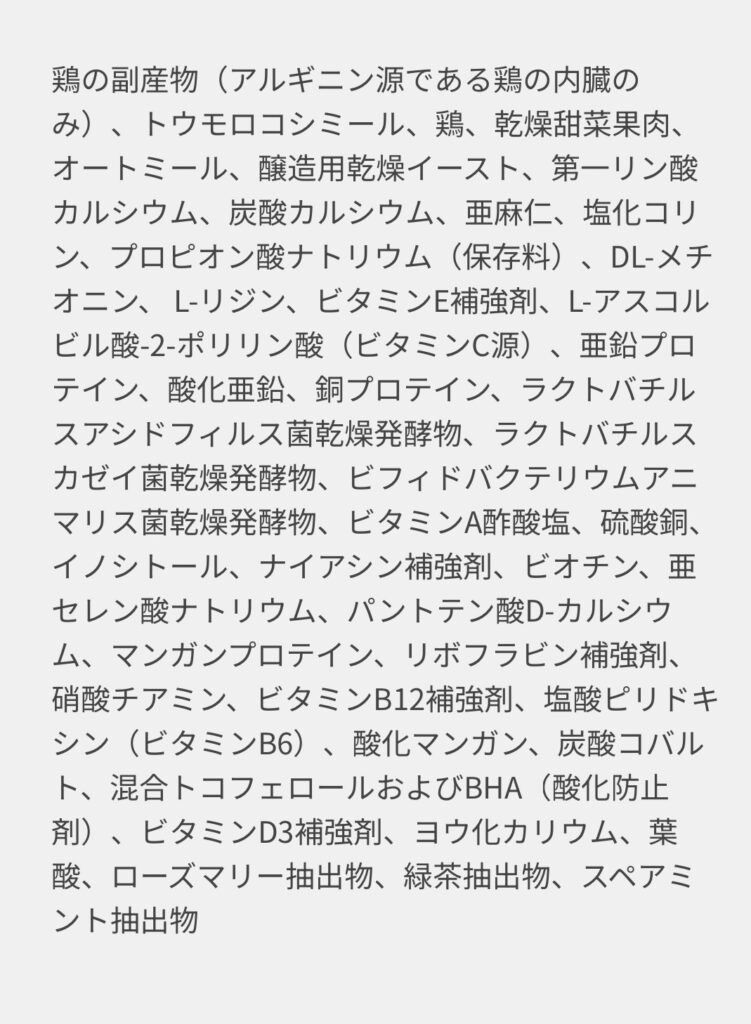 膵炎にはビルジャック リデュースファットの消化吸収の良さが鍵！②