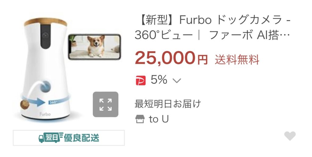 Furbo ドッグカメラYahoo!ショッピングの価格