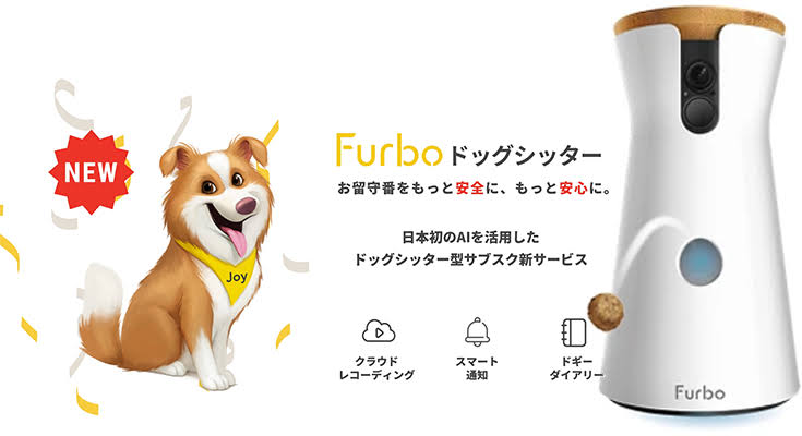 Furboはサブスク必須ですか？